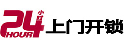 芜湖24小时上门开锁公司